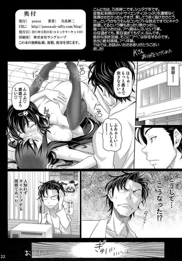 [シュタゲの同人誌]牧瀬紅莉栖が恥垢のついたおち◯ぽのショタを洗脳調教の羞恥プレイで性奴隷化021