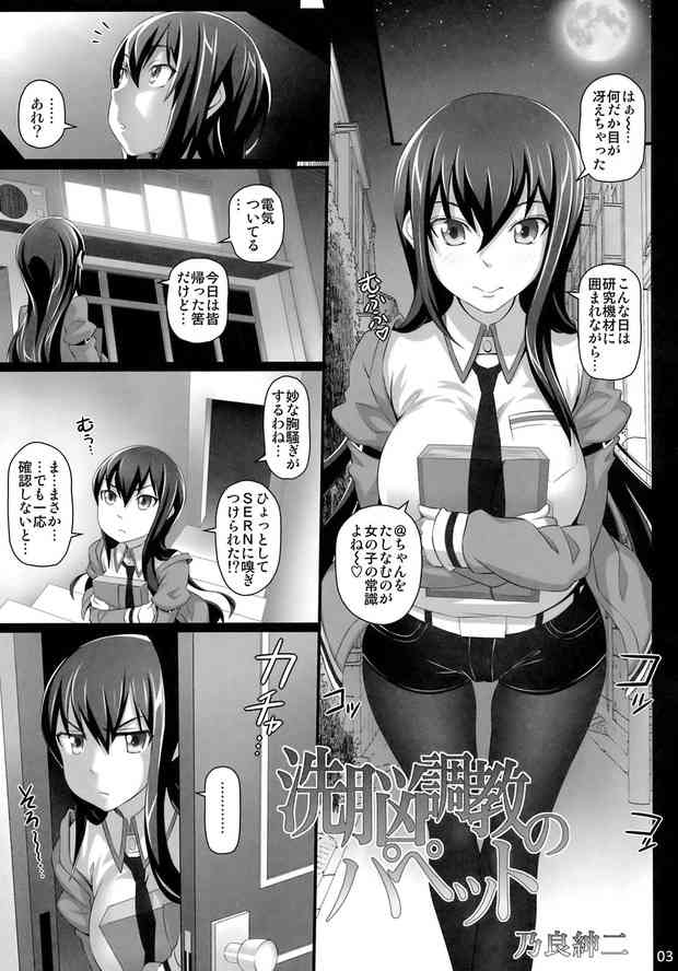 [シュタゲの同人誌]牧瀬紅莉栖が恥垢のついたおち◯ぽのショタを洗脳調教の羞恥プレイで性奴隷化002