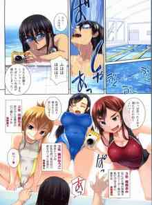 プール盗撮がバレたったｗｗｗｗｗｗｗｗｗｗｗｗｗｗｗｗｗオワタ＼(^o^)／ｗｗｗｗｗｗｗｗｗｗ｜エロ同人誌
