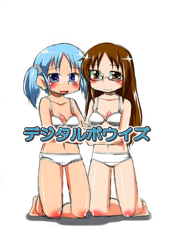 [日常の同人誌]みおちゃんの股間におティンティン生えてきて女の子を犯し出す018