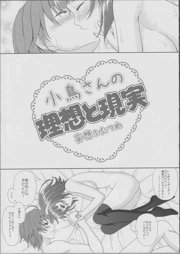 [アイマスの同人誌]音無小鳥、彼との初エッチ、処女バレして嫌われないか心配だよ011