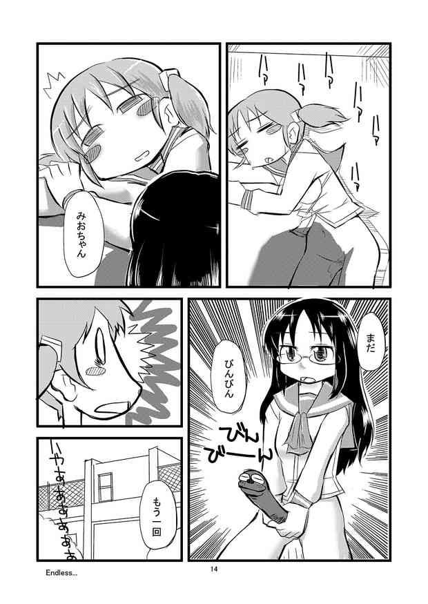 [日常の同人誌]みおちゃんの股間におティンティン生えてきて女の子を犯し出す015