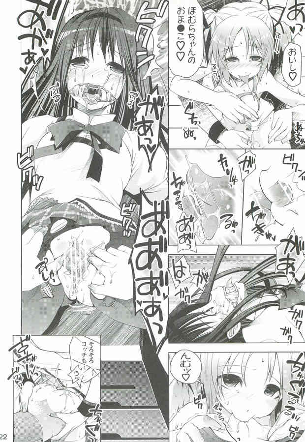 [まどマギの同人誌]まどかを守るために転向してきたほむら！しかしまどかにスタンガンを浴びせられ、男子だらけの体育館倉庫でまとめて鬼畜陵辱されてしまう！022