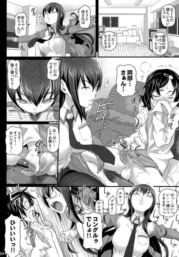 [シュタゲの同人誌]牧瀬紅莉栖が恥垢のついたおち◯ぽのショタを洗脳調教の羞恥プレイで性奴隷化003