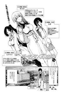 【漫画で学ぶ】　電マの上手な使い方ｗｗｗｗ｜エロ同人誌