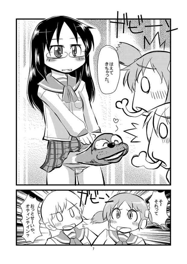 [日常の同人誌]みおちゃんの股間におティンティン生えてきて女の子を犯し出す008