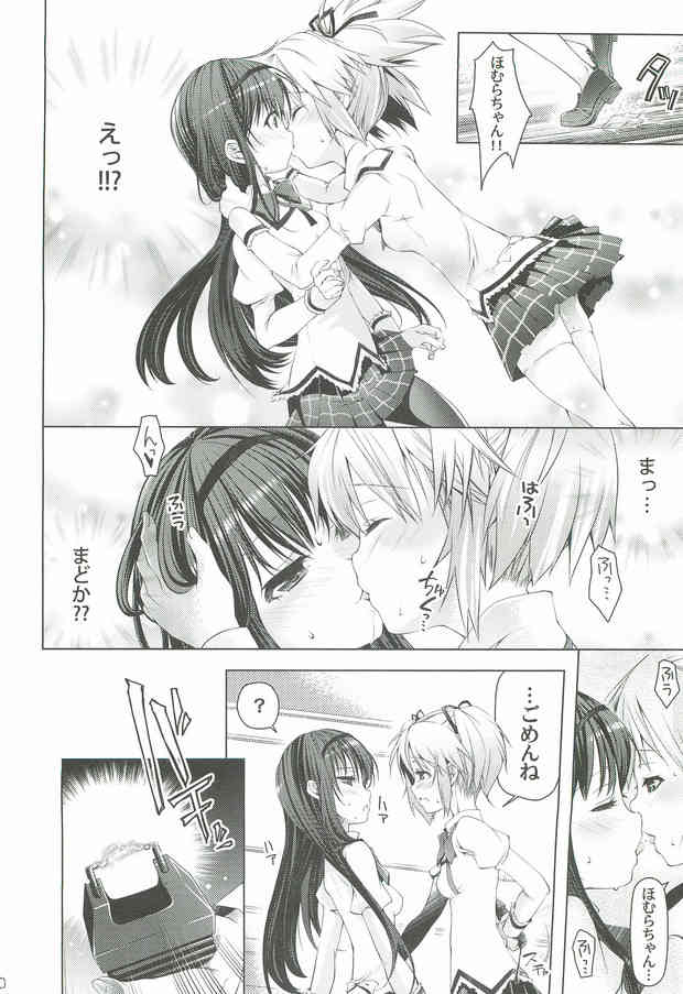 [まどマギの同人誌]まどかを守るために転向してきたほむら！しかしまどかにスタンガンを浴びせられ、男子だらけの体育館倉庫でまとめて鬼畜陵辱されてしまう！010