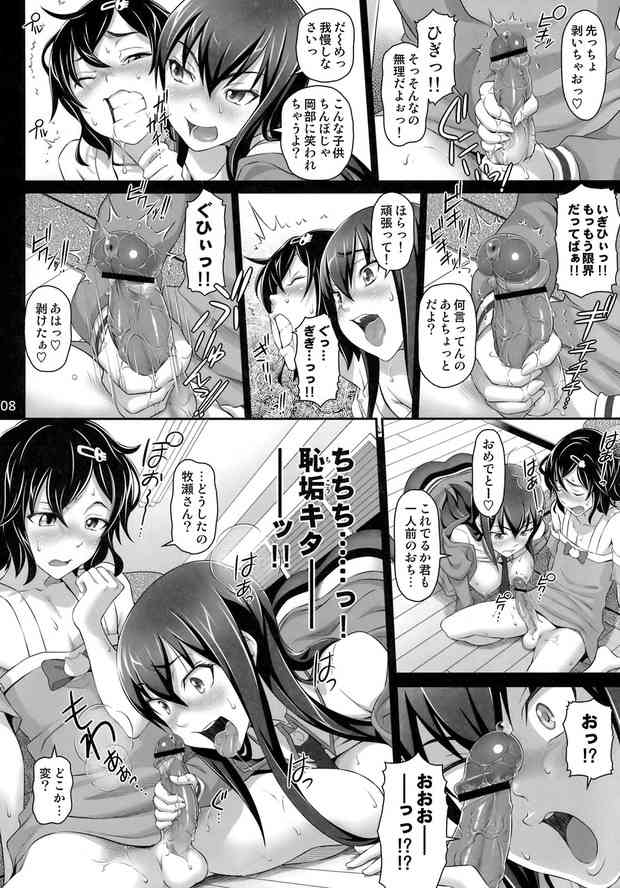 [シュタゲの同人誌]牧瀬紅莉栖が恥垢のついたおち◯ぽのショタを洗脳調教の羞恥プレイで性奴隷化007