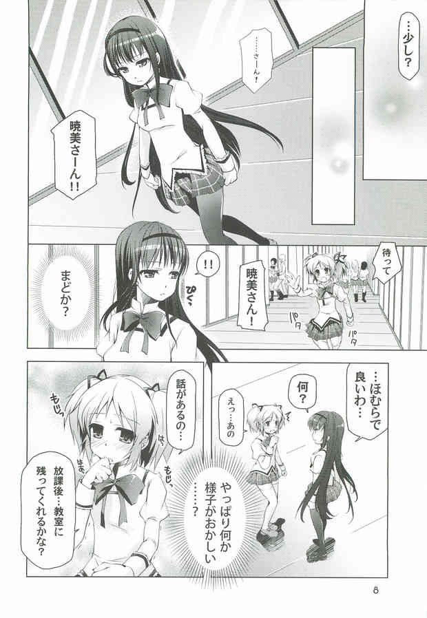 [まどマギの同人誌]まどかを守るために転向してきたほむら！しかしまどかにスタンガンを浴びせられ、男子だらけの体育館倉庫でまとめて鬼畜陵辱されてしまう！008