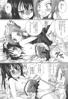 女として恥ずかしい！絶対アンタよりH上手くなってやる