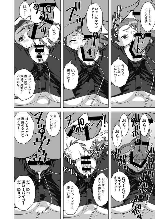 [あの花の同人誌]あなるはこの夏SEXデビュー！オヤジに罵られアナル掻き回される016