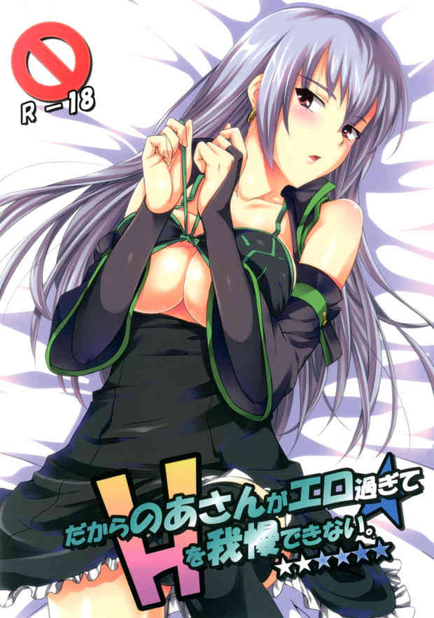 [アイマスの同人誌]ツンデレ美女に抱きつかれたら勃起も仕方ない？！淫乱美女に膣内射精！