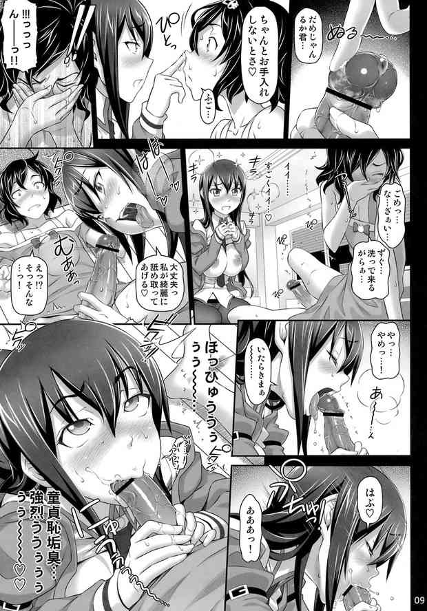 [シュタゲの同人誌]牧瀬紅莉栖が恥垢のついたおち◯ぽのショタを洗脳調教の羞恥プレイで性奴隷化008