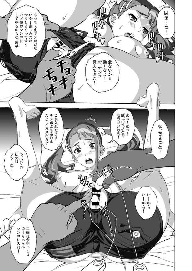 [あの花の同人誌]あなるはこの夏SEXデビュー！オヤジに罵られアナル掻き回される015