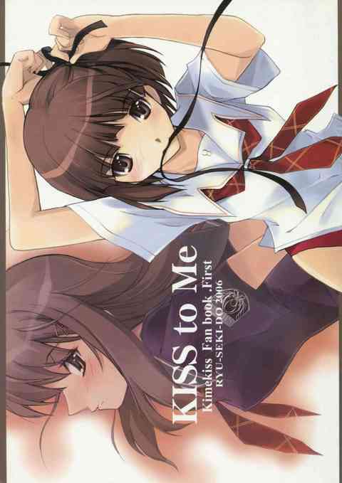 [キミキスの同人誌]菜々はお風呂で兄を誘惑しる一方、星乃さんは図書室でオナニーしてるのがバレた！まんざらでもない様子で乱交に