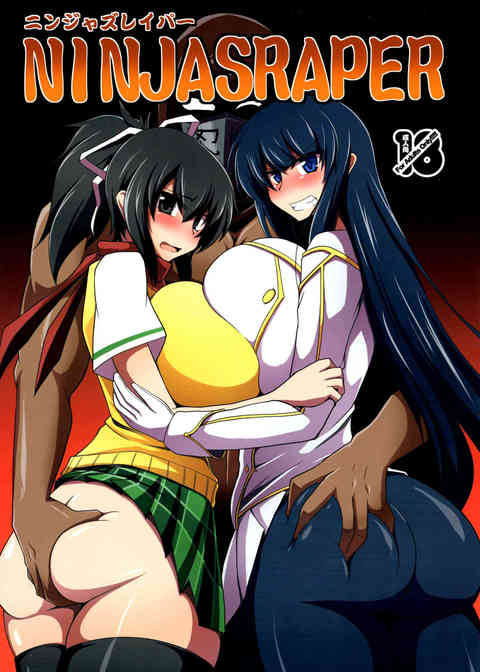 [閃乱カグラの同人誌]飛鳥を犯す強姦忍者さん相手選びましょうよ・・・・。分身の術で性技の味方を集団輪姦