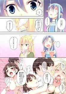 　！ エロ同人誌 ソードアート・オンライン 【SAO】アスナ「キリトくんと仲の良い娘達に自白剤飲ませて、キリトくんとどんな関係か聞いてみた結果……」