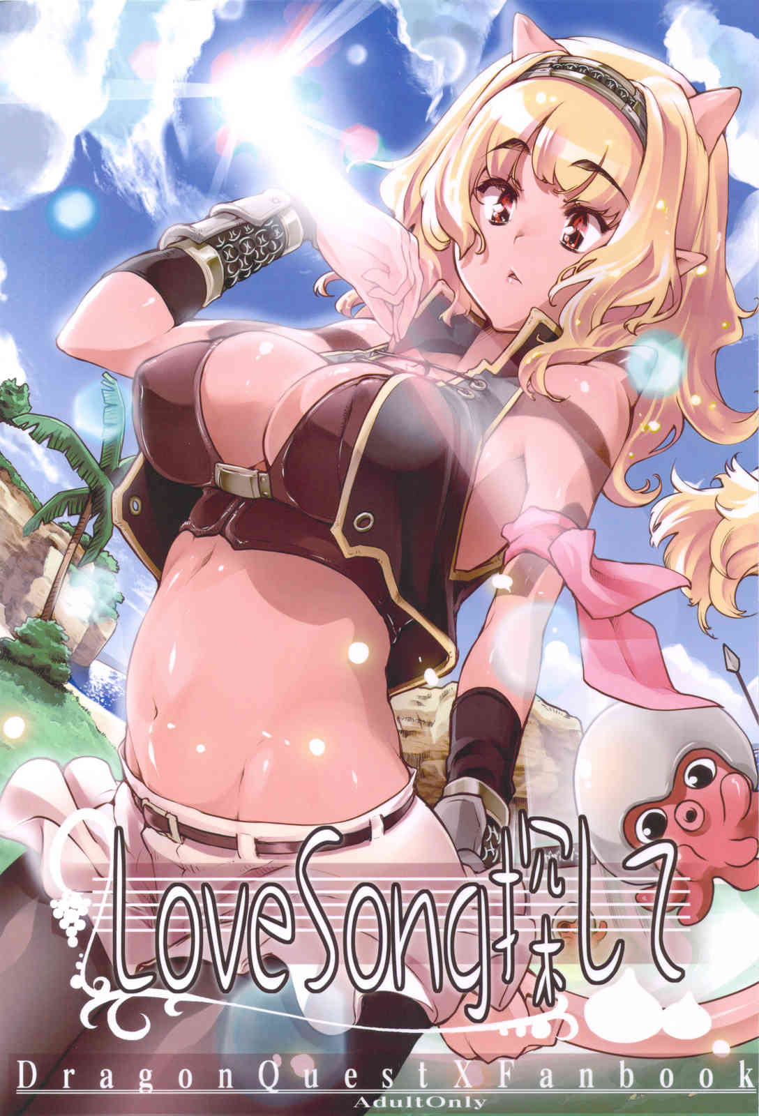 [ドラクエの同人誌]盗賊女の武器のカスタマイズを邪魔してしまったのでお詫びに身体を提供してみたww001