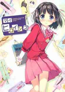 　！ エロ同人誌 神のみぞ知るセカイ 【画像】結局神のみのヒロインで一番可愛い子って誰なんだ？？？【非エロ】