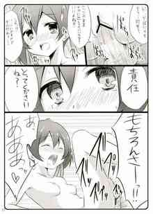 　！ エロ同人誌 ソードアート・オンライン 援交女といい感じになって、中出ししてもいいか聞いたら「責任とってくださいね///」って言われたんだけどさｗｗｗｗｗｗｗｗｗ