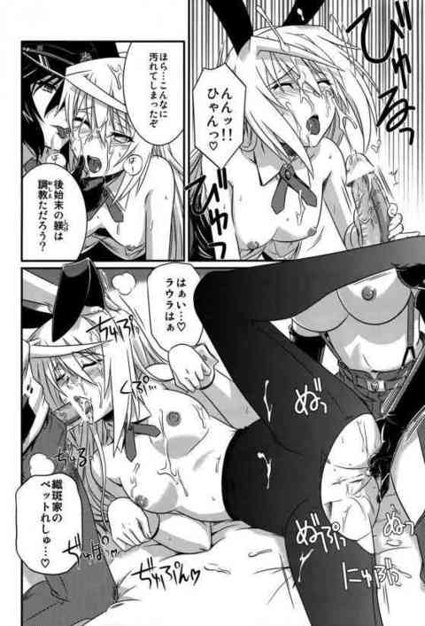 【ISエロ同人誌】バニーラウラ「ラウラはぁ……織斑家のペットれしゅ……」  　！ エロ同人誌