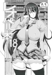 　！ エロ同人誌 ＜物語＞シリーズ もしあの時戦場ヶ原ひたぎが教団幹部の男に強姦されていたら……【物語シリーズエロ同人誌】