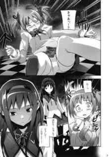 　！ エロ同人誌 魔法少女まどか☆マギカ 【まどマギエロ同人誌】まどかのことが好きすぎて触手&ふたなりチンポで陵辱レイプしちゃう歪んだほむらちゃん！