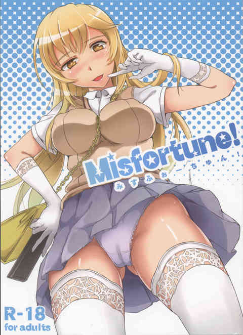 [禁書目録の同人誌]ステキな能力で男を漁る淫乱美女！ドエロいパイズリに我慢できずパイ射＆顔射！