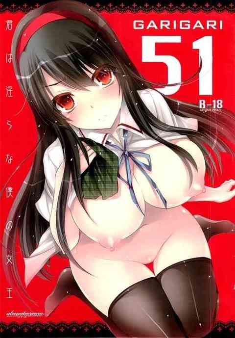 24時間発情モードになってしまった昴「生のチンポでセックスしたいよぉ……！　私の事精液便所にしてよぉぉぉ……！！」【君は淫らな僕の女王エロ同人誌】 　！ エロ同人誌