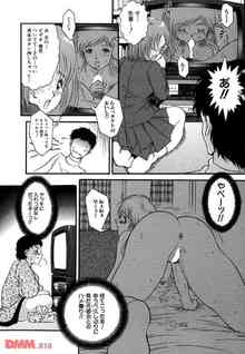 青姦して風邪引いちゃった棚町薫を看病！「Hなイタズラとかしない？　じゃあ……私がしちゃう！」【アマガミエロ同人誌】 　！ エロ同人誌