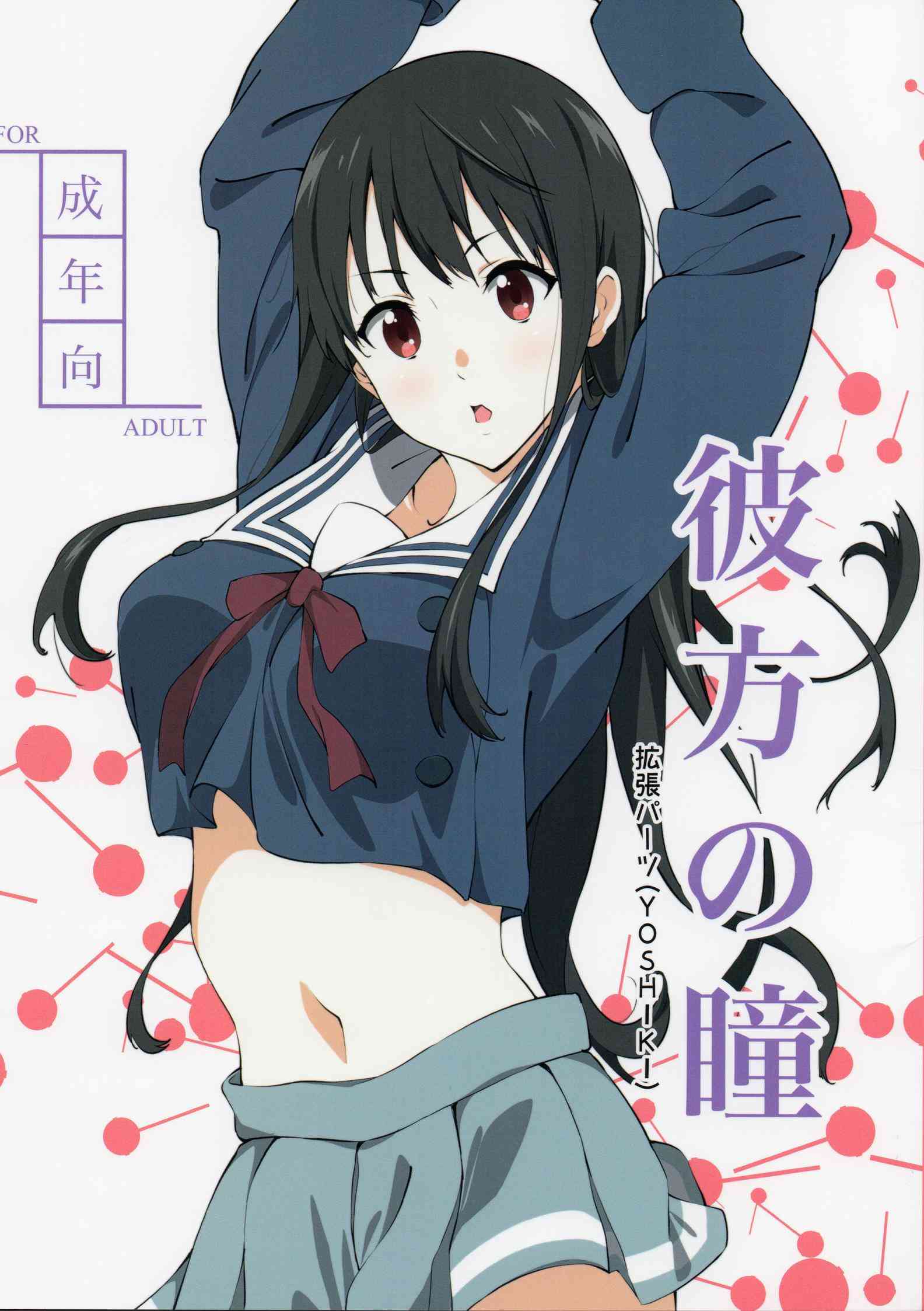 [境界の彼方の同人誌]部室に忘れたエロ小説を美月に見つかった！サディスト美月の性的なイジリを前に為す術もなく犯される秋人……