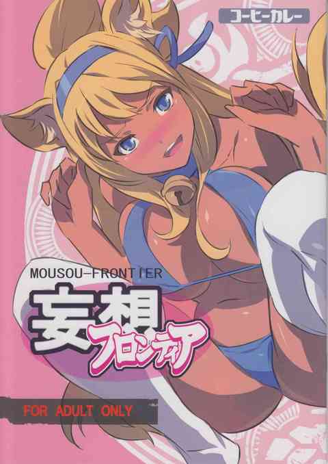 [森羅万象の同人誌]マヒルは包茎ち○ぽをしゃぶリまくる！フェラチオに自信があるようだ！ち○ぽの両側におっぱいを寄せて乳圧をかけまくり