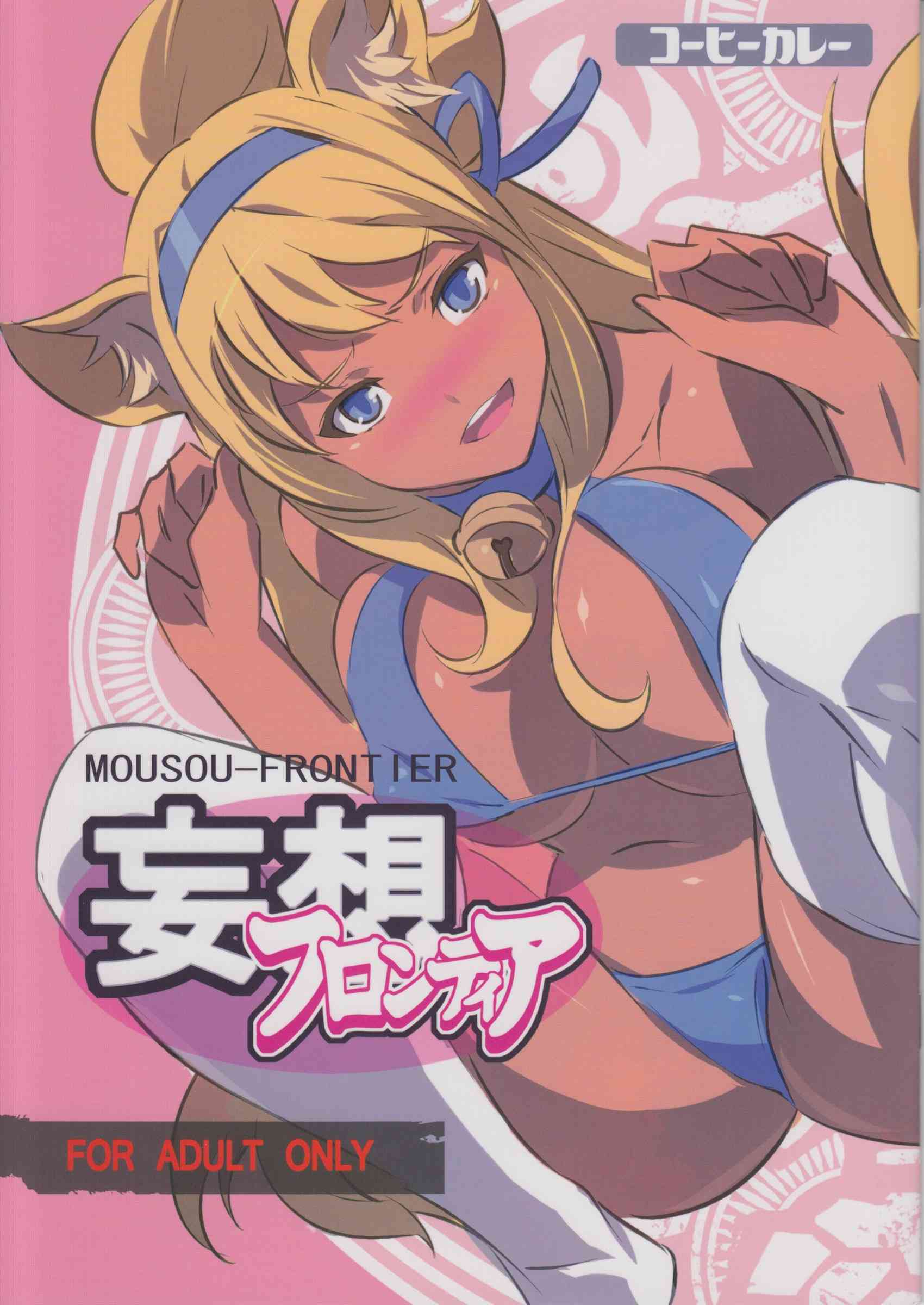 [森羅万象の同人誌]マヒルは包茎ち○ぽをしゃぶリまくる！フェラチオに自信があるようだ！ち○ぽの両側におっぱいを寄せて乳圧をかけまくり