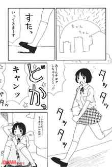 透明人間にありがちな事ｗｗｗｗｗｗｗｗｗｗｗｗｗｗｗ｜エロ同人誌