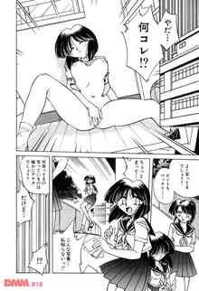 学校で知らないうちにエッチな写真撮られて、それをネタに家に呼ばれたんだけど・・・｜エロ同人誌
