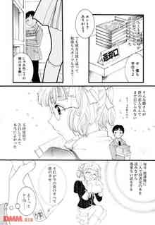 【胸糞注意】イジメられっ子のボクにも、ついに彼女が出来たんだけど・・・｜エロ同人誌