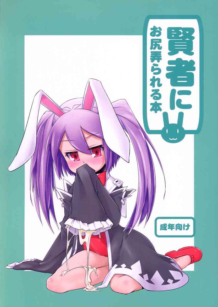 [ロッテのおもちゃの同人誌]ふたなりになったイニちゃん！ナオヤのお尻を、前立腺を、これでもかと弄る！徹底的に弄る！最後は大量の精液を射出！