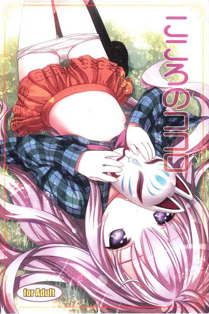 [東方の同人誌]常にポーカーフェイスのこころちゃんの表情を歪ませたい…！そんな欲望まみれの男がひたすらこころにエッチなイタズラ♪