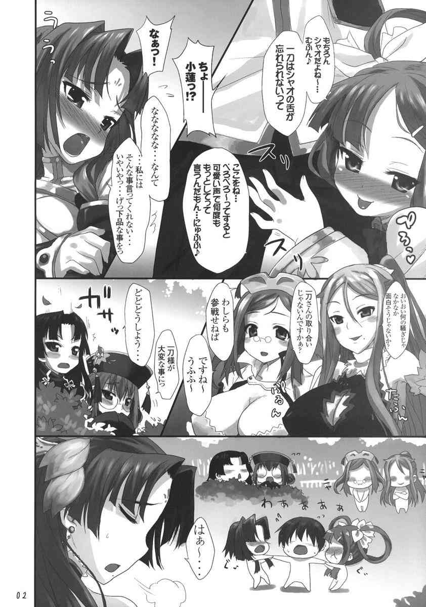 [恋姫夢想の同人誌]小蓮を巻き込んで呉の国で一刀争奪戦勃発！？いたずら好きの小蓮が一刀を手に入れるたにムフンなあの手この手で……003