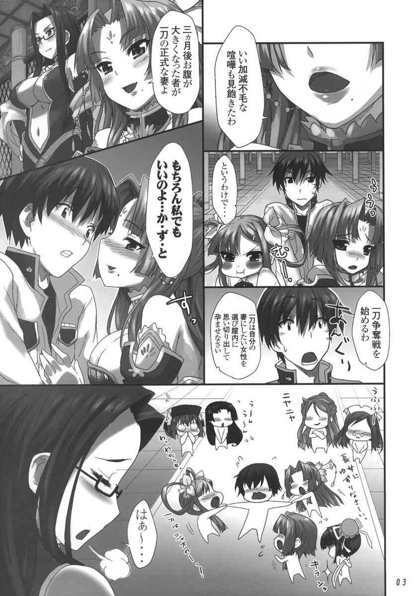 [恋姫夢想の同人誌]小蓮を巻き込んで呉の国で一刀争奪戦勃発！？いたずら好きの小蓮が一刀を手に入れるたにムフンなあの手この手で……004