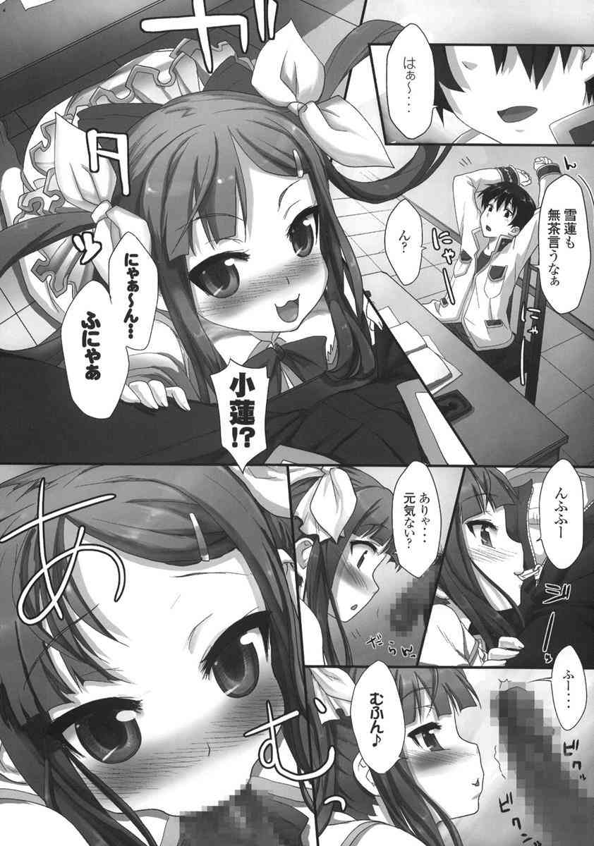 [恋姫夢想の同人誌]小蓮を巻き込んで呉の国で一刀争奪戦勃発！？いたずら好きの小蓮が一刀を手に入れるたにムフンなあの手この手で……005