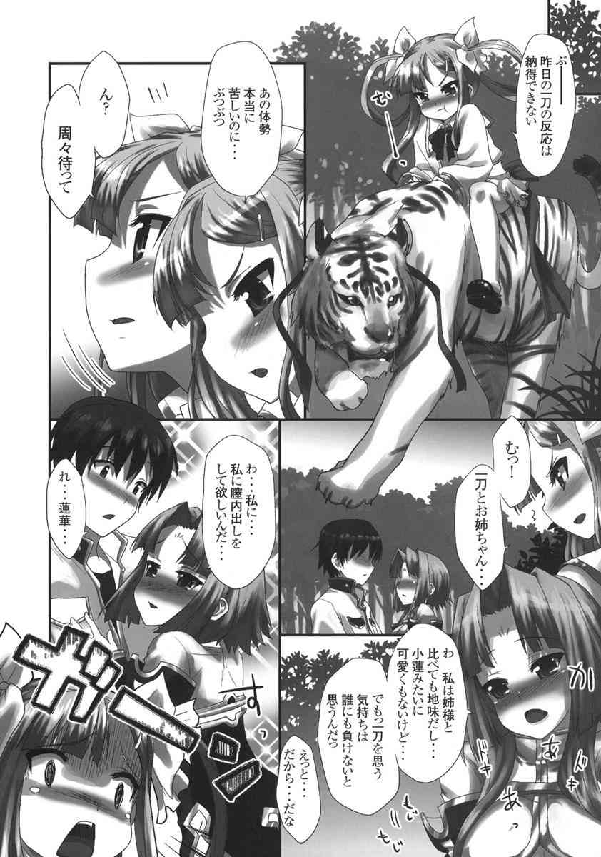 [恋姫夢想の同人誌]小蓮を巻き込んで呉の国で一刀争奪戦勃発！？いたずら好きの小蓮が一刀を手に入れるたにムフンなあの手この手で……009