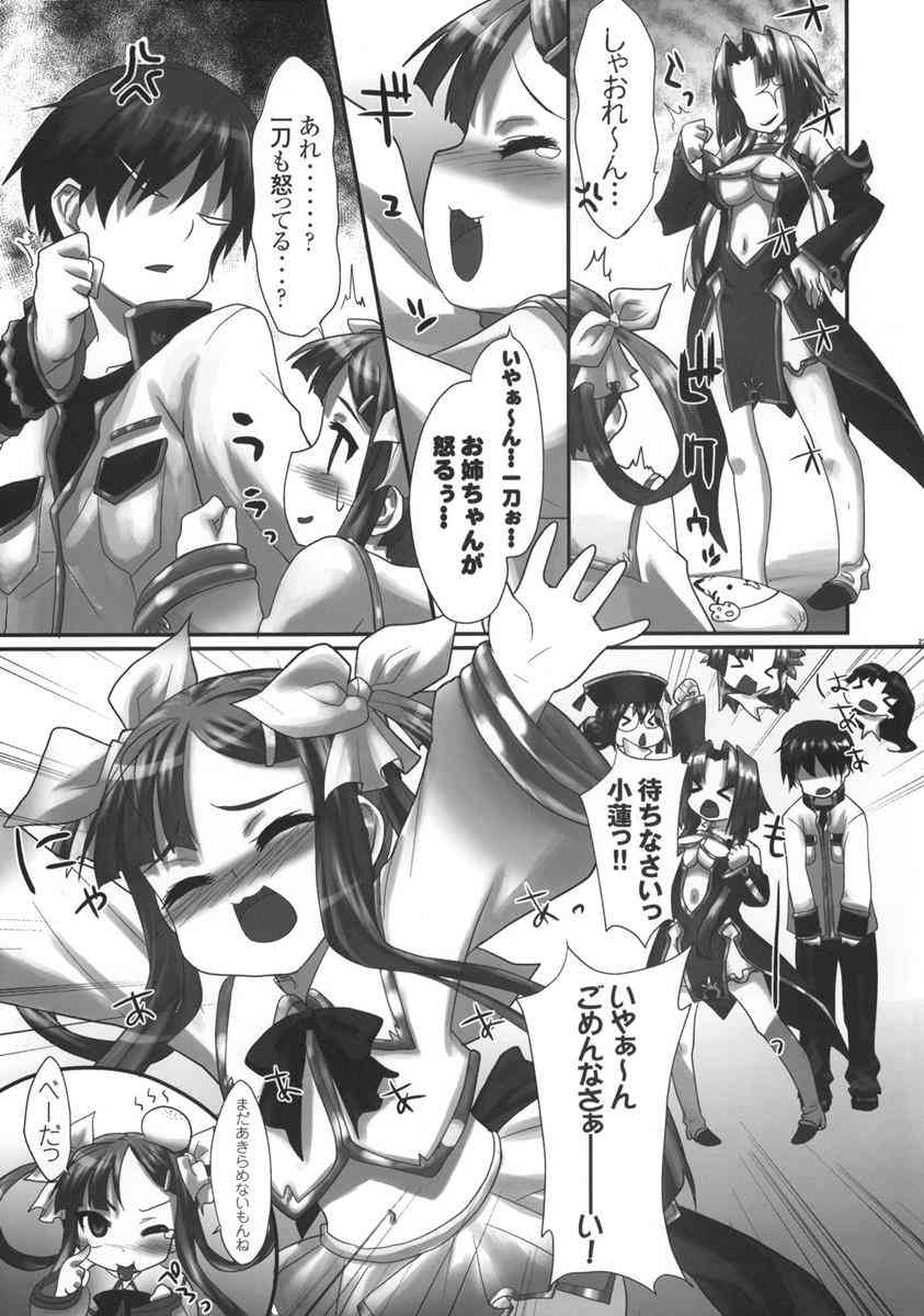 [恋姫夢想の同人誌]小蓮を巻き込んで呉の国で一刀争奪戦勃発！？いたずら好きの小蓮が一刀を手に入れるたにムフンなあの手この手で……024