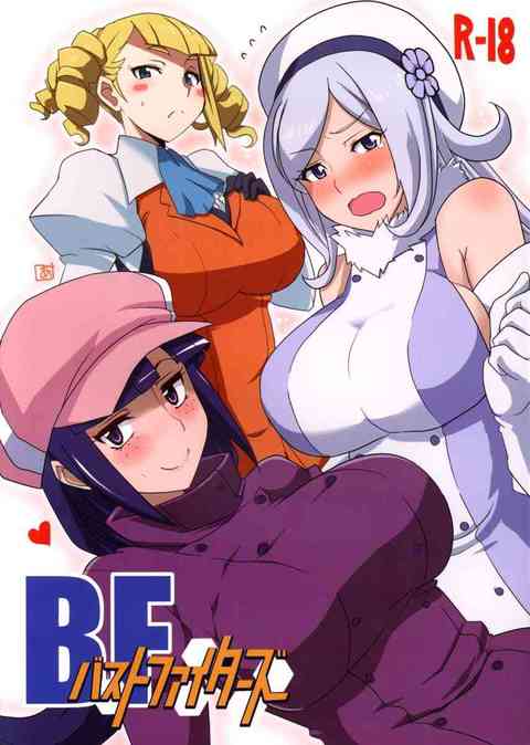 [ビルドファイターズの同人誌]セイを骨抜きにするべく、巨乳を武器に誘惑するミホシさん。アイラやキャロラインといった巨乳少女たちの痴態も必見！