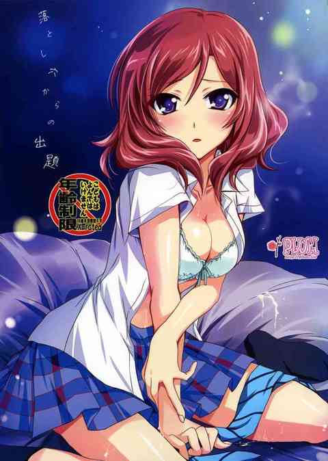 [ラブライブの同人誌]真姫ちゃんが男子高校生に騙されてエッチされてしまう！最低な嘘に気がついていたが、いつもの反発心が芽生えて…
