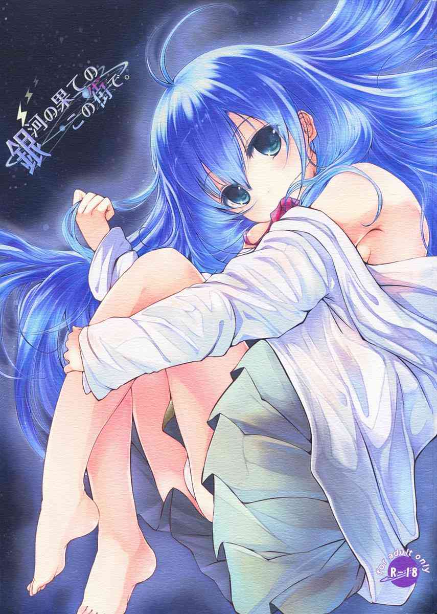 [電波女と青春男の同人誌]蒸し暑い夏の日、互いに自慰出来ず欲求不満の電波女エリオと真がHしちゃう！素股で擦り合うと互いに気持ちよくなって…