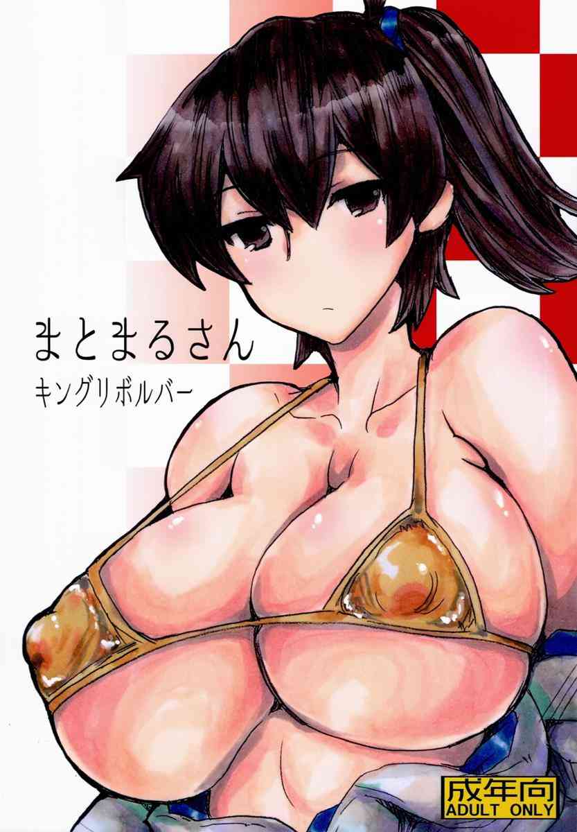 [艦これの同人誌]むっちむちでグラマラスな加賀さんがエロスムンムンでたまらないっ！エロビキニを着た加賀さんと…001