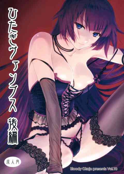 [化物語の同人誌]忍に色々された挙句、戦場ヶ原が怒っている原因を知らされた阿良々木。戦場ヶ原と話をする為、家を訪れると…