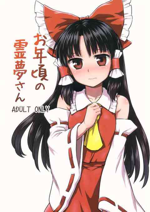 [東方の同人誌]境内の灯篭に何故か外界のHな本が届くようになり、戸惑いつつ興味津々の霊夢♪未知の快感に乱れる痴態に大興奮！