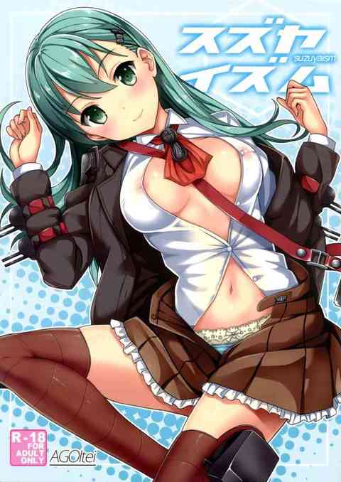 [艦これの同人誌]大破してあられもない姿で戻ってきた鈴谷。鈴谷を慰めるつもりが、いつの間にか提督相手の別の戦闘準備に入っていて…